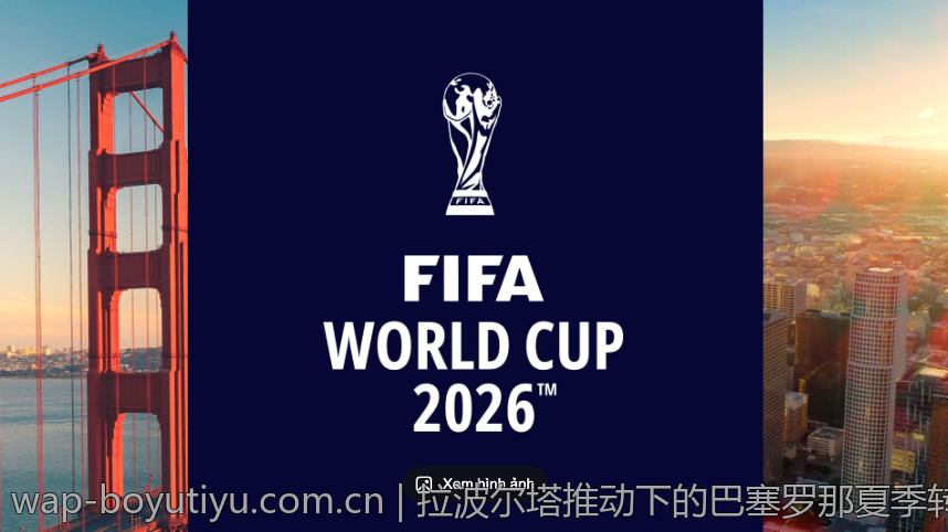 拉波尔塔推动下的巴塞罗那夏季转会新动向
